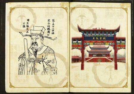 湖北王氏族谱-王氏宗谱.pdf电子版预览图5