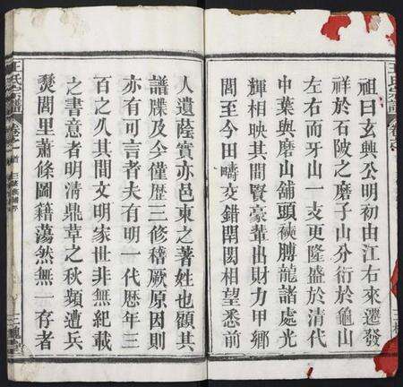 湖北王氏族谱-王氏宗谱.pdf电子版预览图3