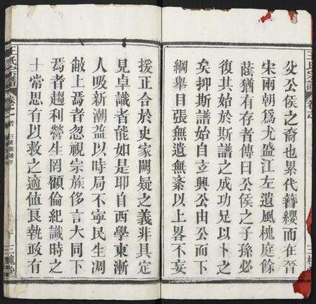 湖北王氏族谱-王氏宗谱.pdf电子版预览图5