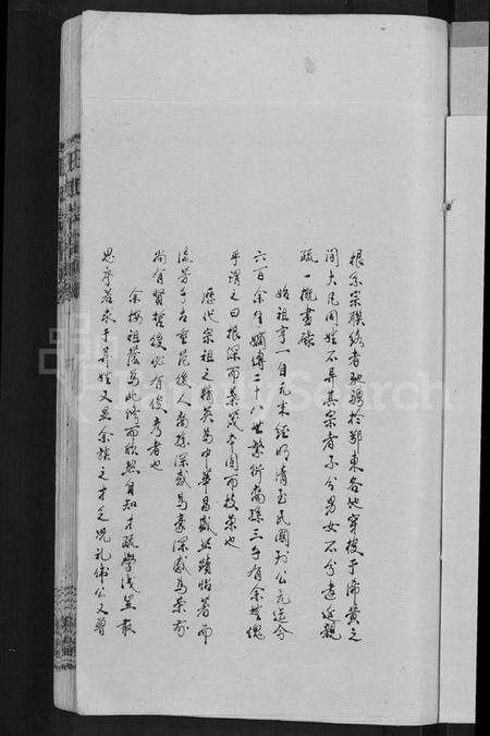 湖北王氏族谱-王氏宗谱 [19卷].pdf电子版预览图5