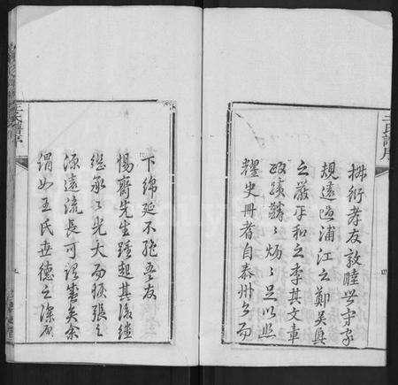 湖北王氏族谱-王氏宗谱 [48卷,首6卷].pdf电子版预览图5