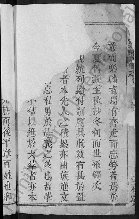 湖北王氏族谱-王氏宗谱 [6卷,首1卷].pdf电子版预览图4