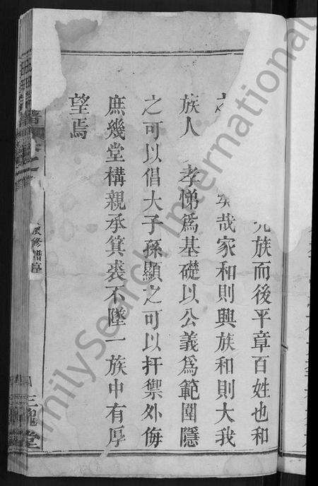 湖北王氏族谱-王氏宗谱 [6卷,首1卷].pdf电子版预览图5