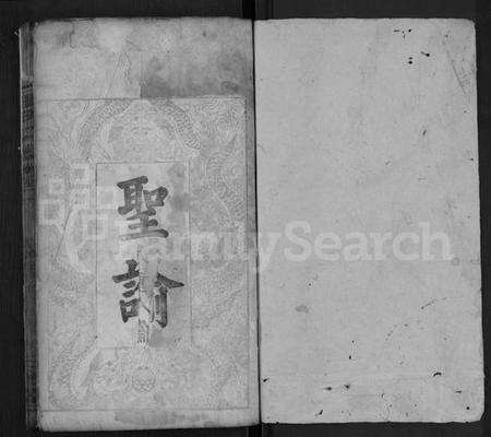 湖北王氏族谱-王氏宗谱 [8卷].pdf电子版预览图1