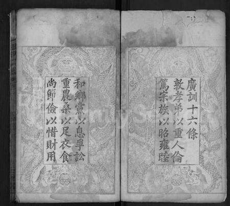 湖北王氏族谱-王氏宗谱 [8卷].pdf电子版预览图2