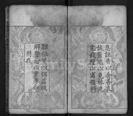 湖北王氏族谱-王氏宗谱 [8卷].pdf电子版预览图4