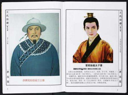 湖北王氏族谱-王氏宗谱[15卷首1卷].pdf电子版预览图3