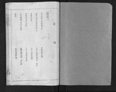 湖北王氏族谱-王氏宗谱[17卷].pdf电子版预览图1