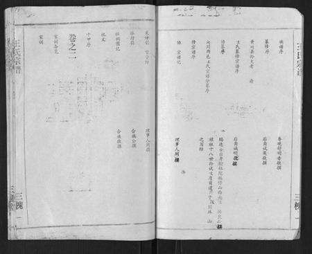 湖北王氏族谱-王氏宗谱[17卷].pdf电子版预览图2