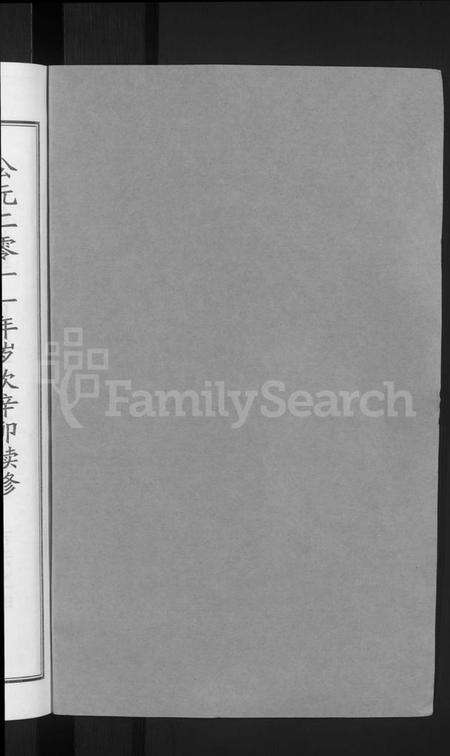 湖北王氏族谱-王氏宗谱[18卷首6卷].pdf电子版预览图2