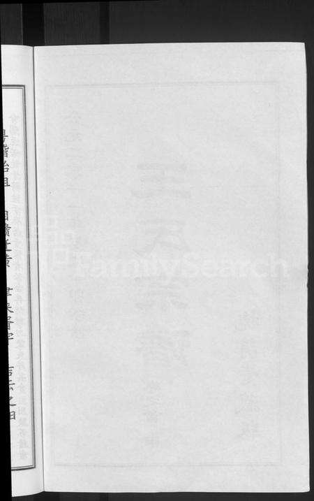 湖北王氏族谱-王氏宗谱[18卷首6卷].pdf电子版预览图4