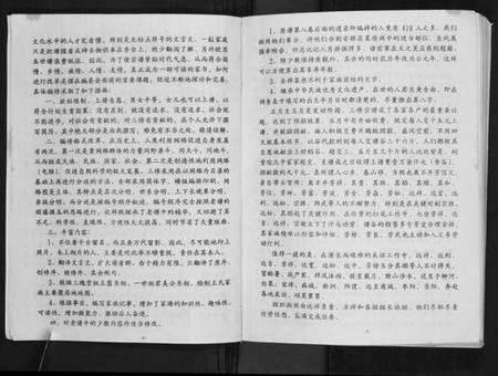 湖北王氏族谱-王氏宗谱[6卷首1卷].pdf电子版预览图5