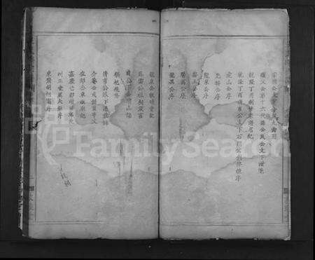 湖北王氏族谱-王氏寻源宗谱.pdf电子版预览图3