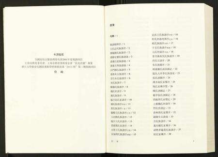 中国未知族谱-明人谱牒序跋辑略.pdf电子版预览图2