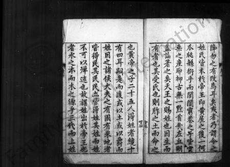 中国未知族谱-古今万姓统谱 [140卷].pdf电子版预览图2