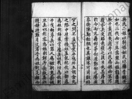 中国未知族谱-古今万姓统谱 [140卷].pdf电子版预览图3