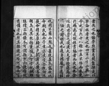 中国未知族谱-古今万姓统谱 [140卷].pdf电子版预览图5