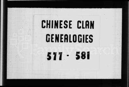 中国未知族谱-[多尔衮]家谱.pdf电子版预览图3