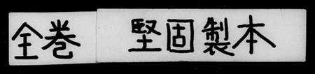 中国未知族谱-大清仕籍全编.pdf电子版预览图2