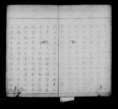 中国未知族谱-大清仕籍全编.pdf电子版预览图5