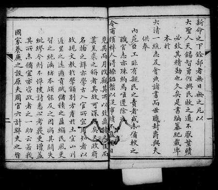中国未知族谱-大清搢绅全书.pdf电子版预览图4