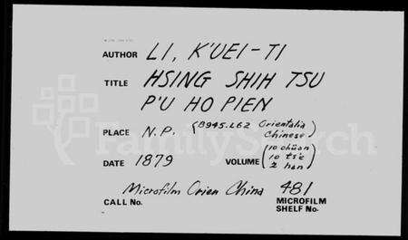 中国未知族谱-姓氏族谱合编 [10卷].pdf电子版预览图4