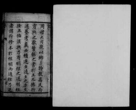 中国未知族谱-明经通谱.pdf电子版预览图5
