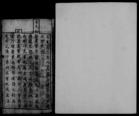 中国未知族谱-明经通谱.pdf电子版预览图5