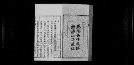 中国未知族谱-历代名贤烈女氏姓谱[157卷].pdf电子版预览图2