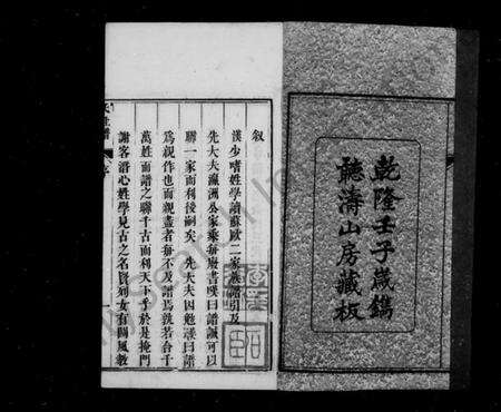 中国未知族谱-历代名贤烈女氏姓谱[157卷].pdf电子版预览图3