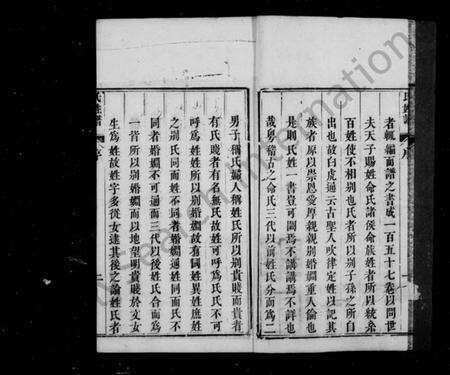 中国未知族谱-历代名贤烈女氏姓谱[157卷].pdf电子版预览图4