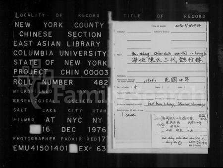 中国未知族谱-海城陈氏三代懿行录.pdf电子版预览图2