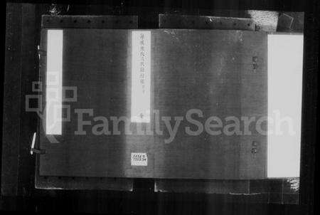 中国未知族谱-海城陈氏三代懿行录.pdf电子版预览图5