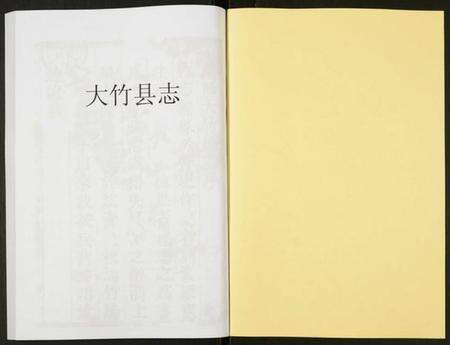 四川未知族谱-大竹县志.pdf电子版预览图1
