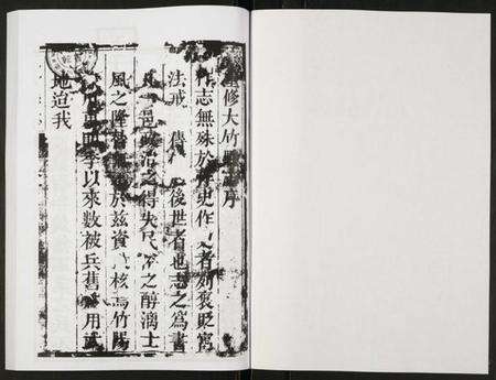 四川未知族谱-大竹县志.pdf电子版预览图2