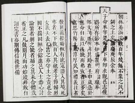 四川未知族谱-大竹县志.pdf电子版预览图3