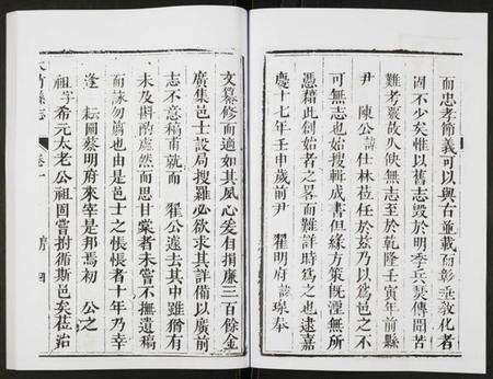 四川未知族谱-大竹县志.pdf电子版预览图5