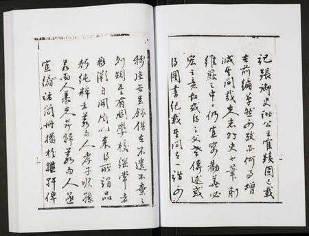 四川未知族谱-定远县志.pdf电子版预览图4