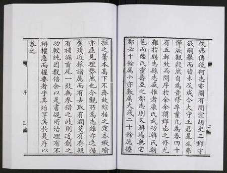 四川未知族谱-叙州府志.pdf电子版预览图4