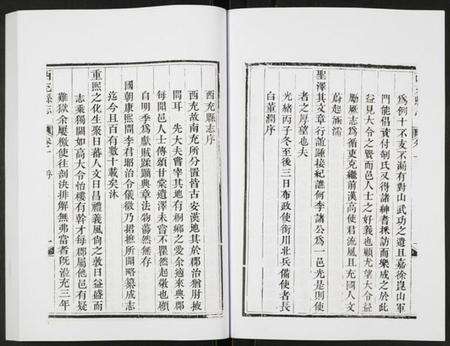 四川未知族谱-西充县志.pdf电子版预览图3