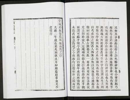 四川未知族谱-西充县志.pdf电子版预览图4