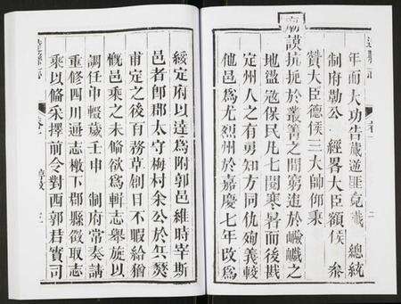 四川未知族谱-达县志.pdf电子版预览图4