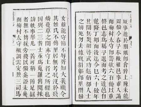 四川未知族谱-达县志.pdf电子版预览图5