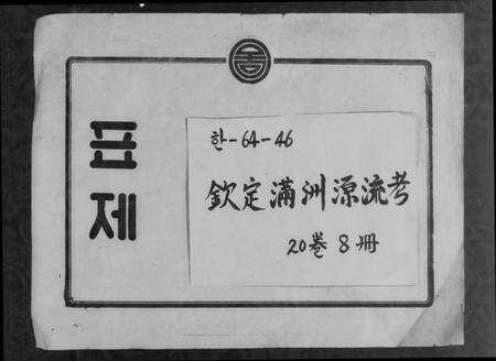 中国未知族谱-蒙古史.pdf电子版预览图3