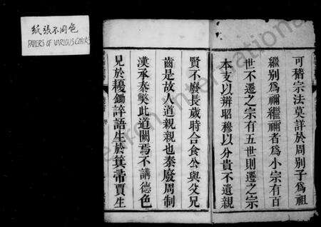 江苏卫氏族谱-锡山卫氏宗谱 [16卷,首1卷].pdf电子版预览图3
