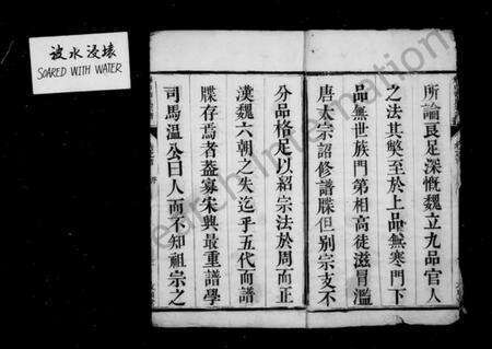 江苏卫氏族谱-锡山卫氏宗谱 [16卷,首1卷].pdf电子版预览图4