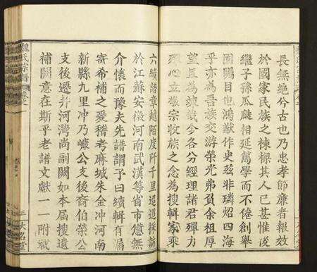 湖北魏氏族谱-魏氏宗谱.pdf电子版预览图3