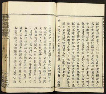 湖北魏氏族谱-魏氏宗谱.pdf电子版预览图5