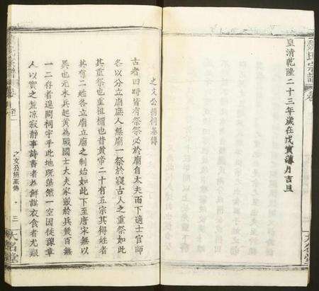 湖北魏氏族谱-魏氏宗谱.pdf电子版预览图3