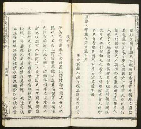 湖北魏氏族谱-魏氏宗谱.pdf电子版预览图5